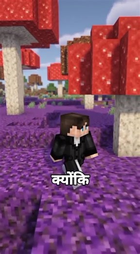 I found the rarest biome in minecraft ... its not a mushroom island #minecraft #minecraftshorts