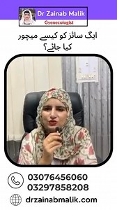 How to Naturally Increase Egg Size for Fertility | Doctor Zainab Malik | Doctor Zainab Malik