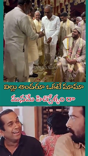 No Politics only relationship🤣 #telangana #telugumemes #kcr #hyderabad #comedy #revanthreddy #india