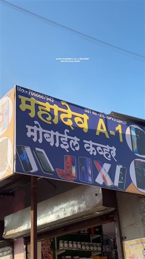 Vicky Agrawat on Instagram: "~ NEW SHOP OPENING ~ { Mahadev A-1 mobile cover } 💜 ALL COVER ARE AVAILABLE - visit tha shop SHOP LOCATION - bus stand Akklkuwa ke samne zhaldi shop par aao or cover le jau #cover #mahadev❤️ #insta"