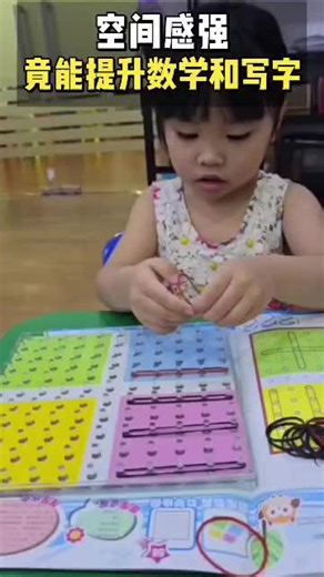 @kidzcoollearning | 很多人以为， 这只是套橡皮筋的活动。 其实孩子正在练的是 —— 🧠 Space Mapping（空间定位能力） 他们在学习： ✔ 判断位置 ✔ 理解距离 ✔ 分析点与点之间的关系 空间概念清楚， 未来写字排列更稳， 数学理解也会更顺。 基础，都是这样慢慢建立的。... | Instagram