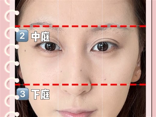 美妆学院第2.5期，教你自测三庭五眼找到适合自己的风格
