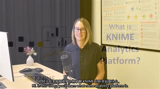 [中文音]02. What is KNIME Analytics Platform_