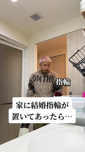 結婚指輪の意外な発見とカップルの日常