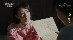 【优秀家书】向警予家书