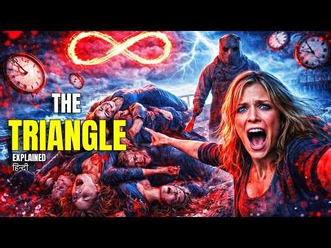 TRIANGLE (2009) Full Movie Explained in HINDI | Time LOOP Horror Story 😱 ENDING Explained
