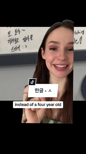 Improve Your Korean Writing Skills: Mastering Hangeul ㅅ