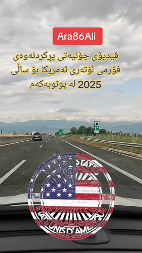 #longervideos #viral #fyp #foryou US Lottery Application information @⍣✩ ⒶⒼⒶ⑧⑥ ✩⍣ @⍣✩ ⒶⒼⒶ⑧⑥ ✩⍣ @Djalil BNG