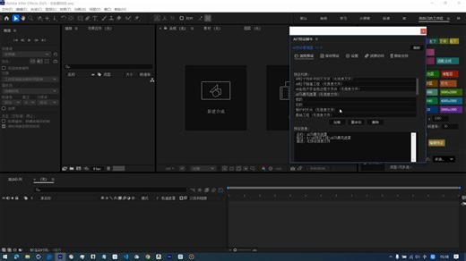 AE预设脚本AET预设脚本免费下载