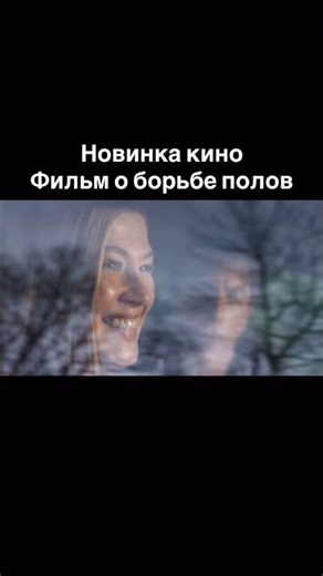 #shorts #кино #фильм #youtubeshorts #reels #рекомендации #комедия #топ #чтопосмотреть