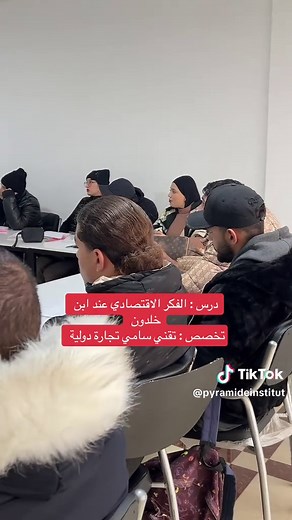École pyramide sur TikTok