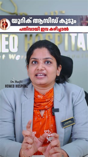 യൂറിക് ആസിഡ് കൂടും ഇവ പതിവായി കഴിച്ചാൽ | uric acid | dr.iyrin