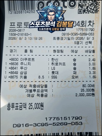 NPB KBO 일한 야구 전력 분석 | 야쿠르트 두산 삼성 키움 관전 포인트 #토토 #스포츠토토 #토토분석 #프로토분석 #축구분석 #스포츠분석