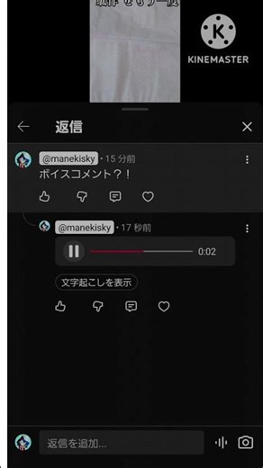 コメントでボイスを送ろう！YouTube新機能 #shorts #ネタ動画 #新機能
