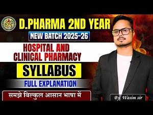 D Pharma 2nd Year New Syllabus 2025 26 । Hospital And Clinical Pharmacy Syllabus