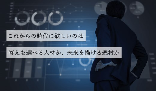 問題解決型アセスメント｜問題解決能力テスト｜昇格試験など