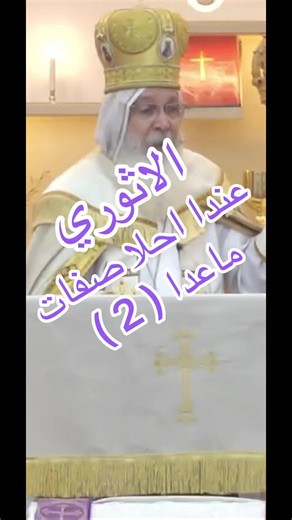 Understanding Assyrian Culture and Faith