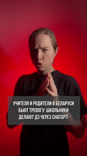 Использование ChatGPT учениками в Беларуси