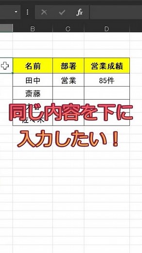 【Excel上級者も知らない】Control＋Dの意外過ぎる使い方