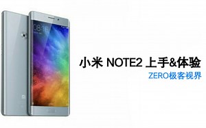 小米 NOTE2 双曲面 上手 & 体验
