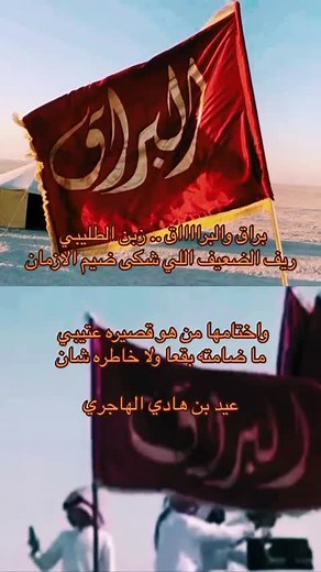 Exploring the Symbolism of the Arabic Calligraphy Flag