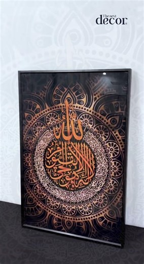 Arabic Home Decor Premium Acrylic Vertical Wall Art