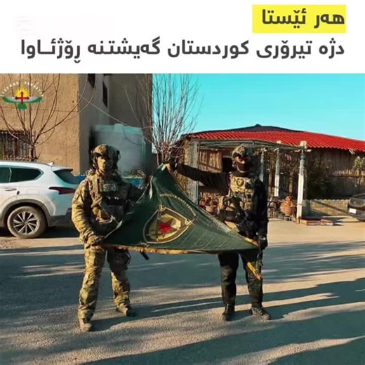 CTG and its Impact on Rojava