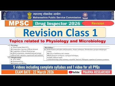 MPSC Drug Inspector Exam preparation Revision class 1 II Physiology #mpsc #druginspector