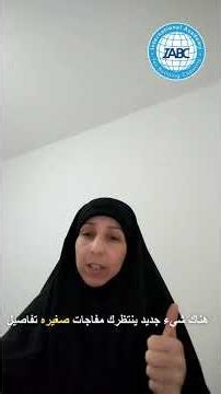 دبلوم إعداد معلمة رياض أطفال