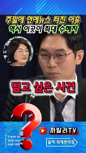 When the weekend entertainment news broke, the biggest beneficiary was, of course, "this place."