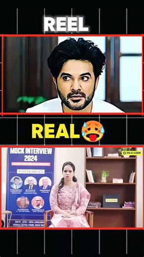 😱Real or Reel interview🔥||real interview vs reel interview||#shorts #ias #ips #upsc #ytshorts