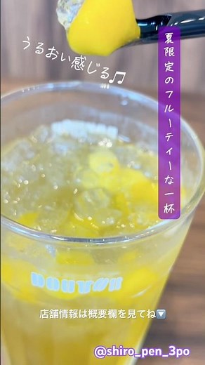 ドトールの新作！ライチ＆マンゴージャスミンが爽やかすぎた✨ #shorts #ドトール