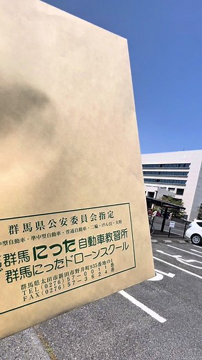 大型自動二輪免許取得のための併記手続き