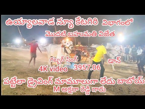 The first prize winner in the Uyyalawada New Category section is M Akshara Reddy (Gabbar Singh & ...