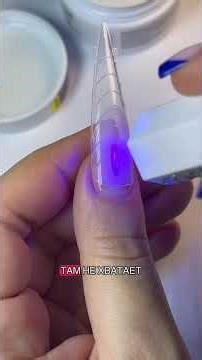 Не делай так! Новый способ наращивать ногти #маникюр #наращиваниегелем #гельлак #наращиваниеногтей