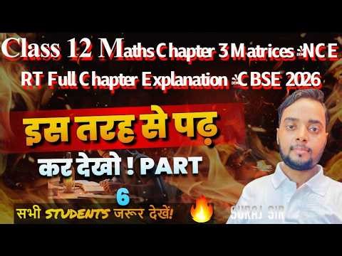 Class 12 Maths Chapter 3 Matrices | NCERT Full Chapter Explanation | CBSE 2026
