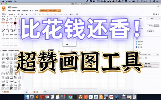 程序员实用画图工具，真香！