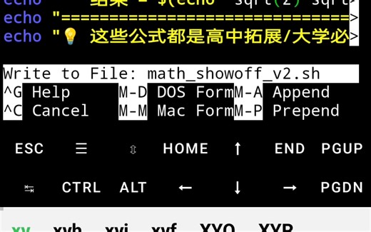 nano脚本，创造，并使用。