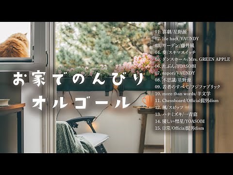Relaxing music box medley at home (Musicbox,Orgel,J-POP)