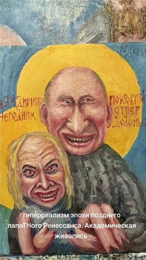 Hyperrealism of the late Renaissance. Academic painting.