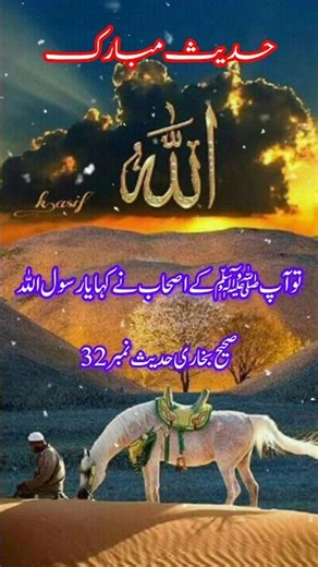 Best👍 Hadees📚In The World🌎| Hadees | Hadith | #shorts