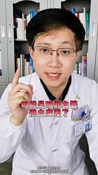 血管有沒有變硬？不用等堵了才知道，教你5招自測！ #血管硬化 #血管堵 #下肢血管堵塞 #動脈斑塊 #抖出健康知識寶藏