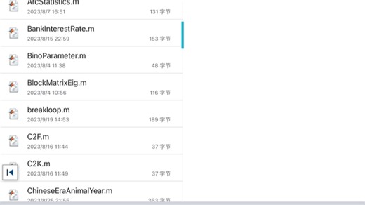 Z变换及其反变换