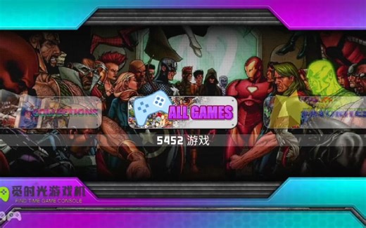 【独家】觅时光EmuELEC镜像 - 全拼音中文搜索动态主题 支持S905L、S905M、S905W、S905D、S912