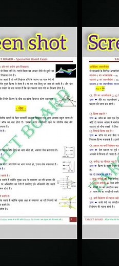 10th class physics chapter 2 ka notes full Target board