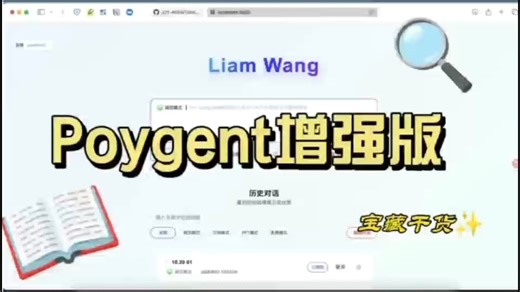 JoyAgent 商用多智能体 Agent/Agant 增强版｜一键部署｜商用级PPT输出
