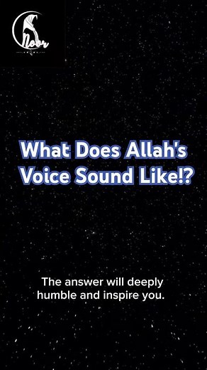 Do You Know, What Does Allah's Voice Sound like?!। The answer will humble you!। 🕋🤲 #Islamic
