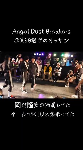 岡村隆史のブレイクダンス特集