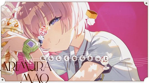 【学マス】有村 麻央 誕生日記念Single「Sweet Magic」- Game Sizeリリックビデオ 【学園アイドルマスター】