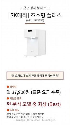2026년 2월 정수기 브랜드별 렌탈 조건 및 비용 비교 (3년 약정) #렌탈몬스터 #냉온정수기렌탈 #정수기렌탈비교